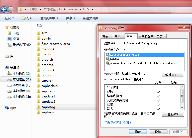 SAP DB13数据库备份相关问题_DB13 init.sap tape d_08