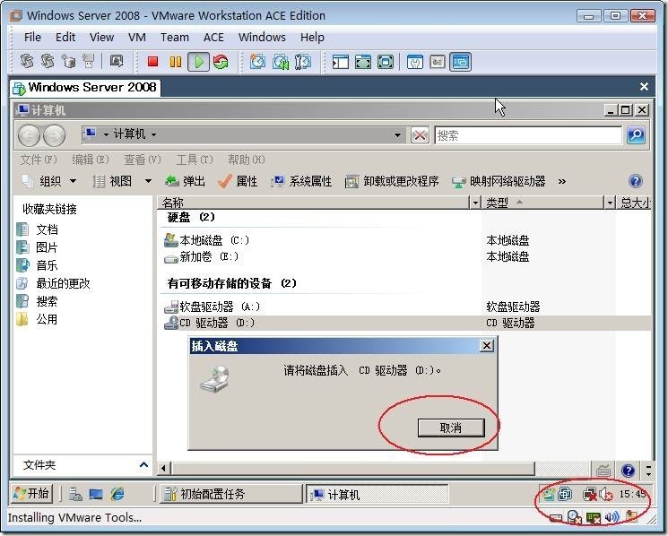 更改VMWare 虚拟机的硬件设置_的_18