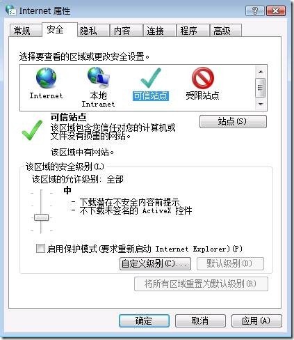 设置IE安全并打开自动仿冒网站筛选器和IE安全设置_IE浏览器_03