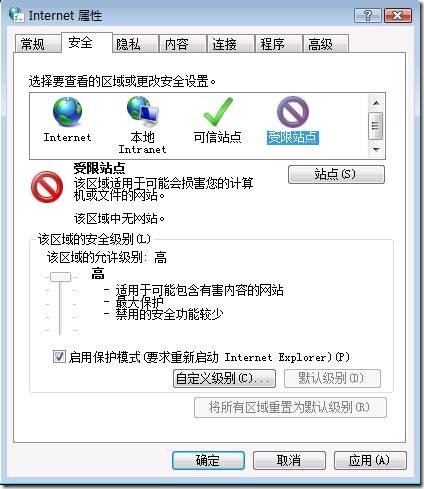 设置IE安全并打开自动仿冒网站筛选器和IE安全设置_在线商店_04
