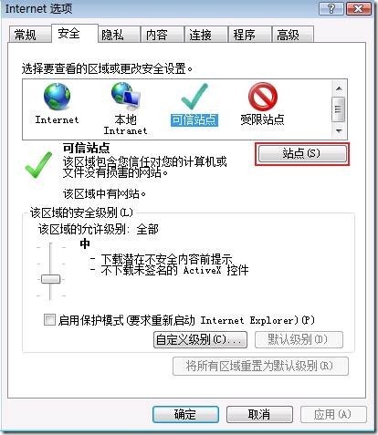 设置IE安全并打开自动仿冒网站筛选器和IE安全设置_IE浏览器_08