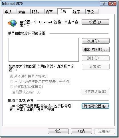 Windows Server 2008 配置IE使用代理_的