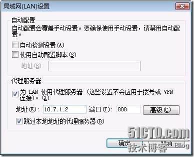 Windows Server 2008 配置IE使用代理_代理服务器_02