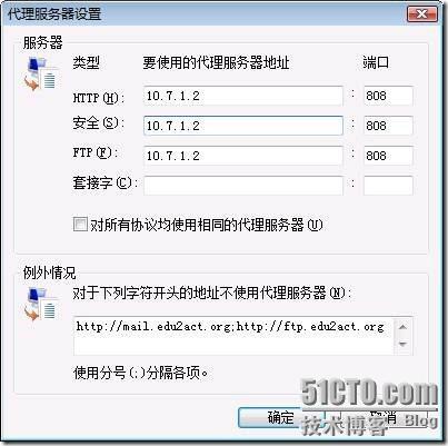 Windows Server 2008 配置IE使用代理_Explorer_03