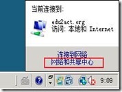 Windows Server 2008 网络位置对访问网络资源的影响_网络_02