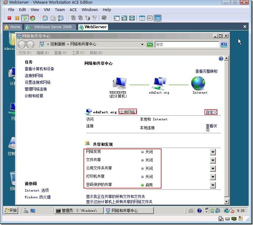 Windows Server 2008 网络位置对访问网络资源的影响_企业版_03