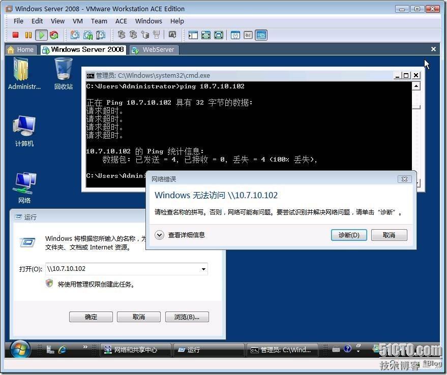 Windows Server 2008 网络位置对访问网络资源的影响_Windows_05