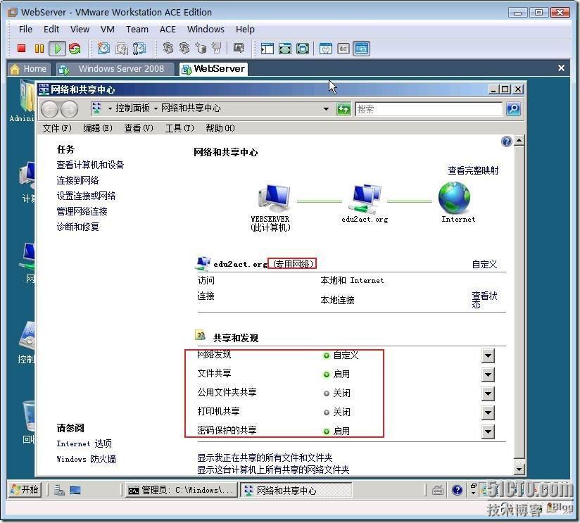 Windows Server 2008 网络位置对访问网络资源的影响_的_07