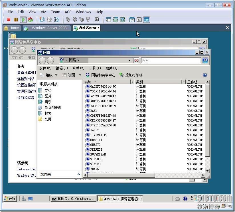 Windows Server 2008 网络位置对访问网络资源的影响_的_08