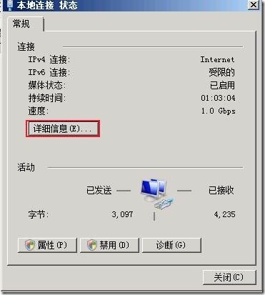 Windows  Server  2008 配置使用动态IP和备用地址_Internet_04