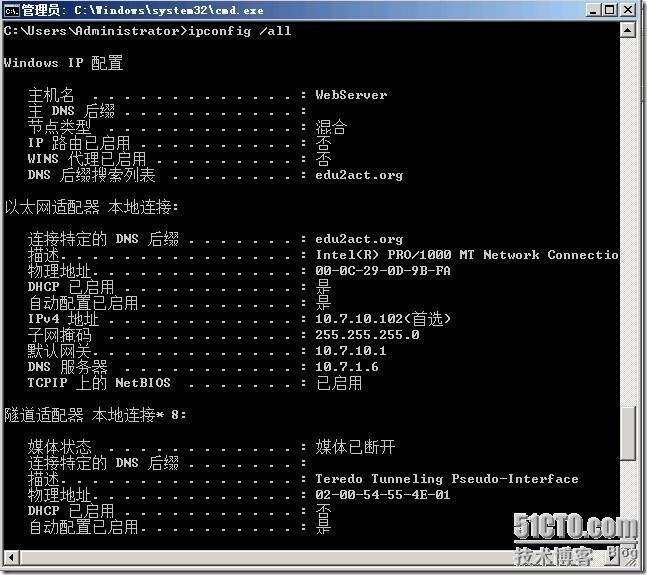 Windows  Server  2008 配置使用动态IP和备用地址_blank_06