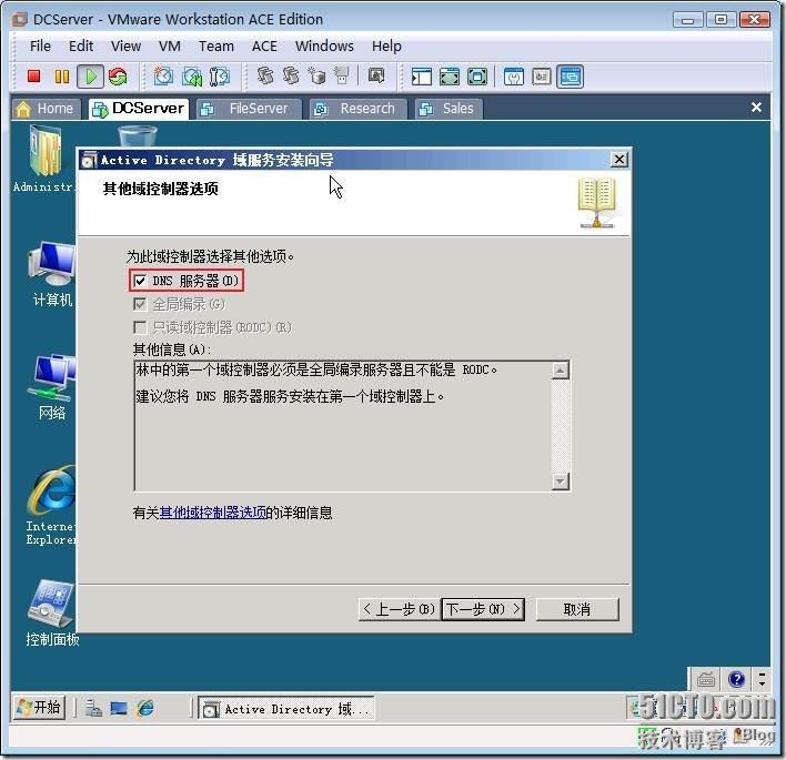 实战1：创建Windows Server 2008域_用户_09