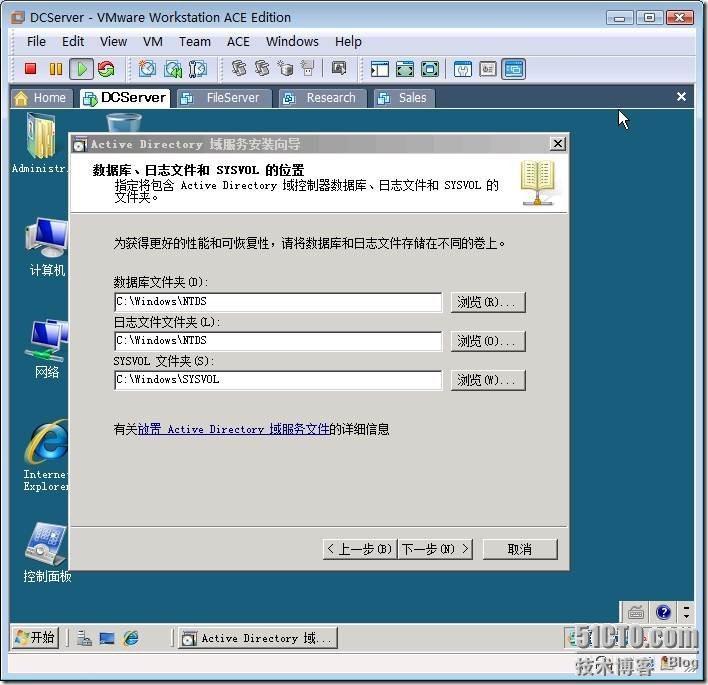 实战1：创建Windows Server 2008域_用户_11