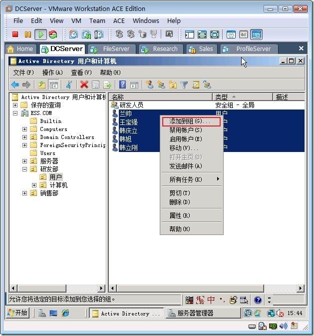 实例:在域环境中你应该这样创建和使用组 以及给组这样授权_用户_03