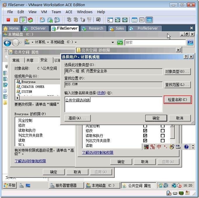 实例:在域环境中你应该这样创建和使用组 以及给组这样授权_帐户_07