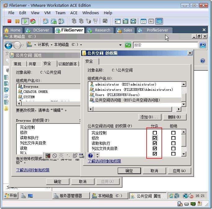 实例:在域环境中你应该这样创建和使用组 以及给组这样授权_帐户_08