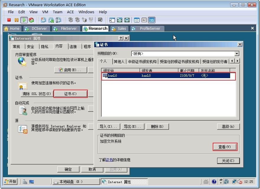 实战：EFS加密文件夹的过程_用户登录_04