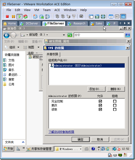 创建隐含共享的文件夹_文件夹_03