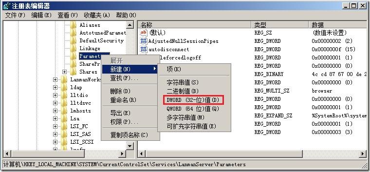 去掉Windows默认共享_打开注册表