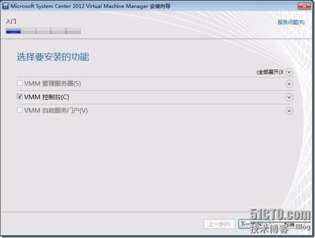 SCVMM2012部署之四：安装VMM远程控制台_system center 2012_03