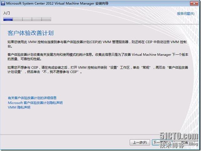 SCVMM2012部署之四：安装VMM远程控制台_SCVMM2012_05