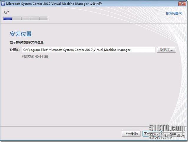 SCVMM2012部署之四：安装VMM远程控制台_SCVMM2012_07