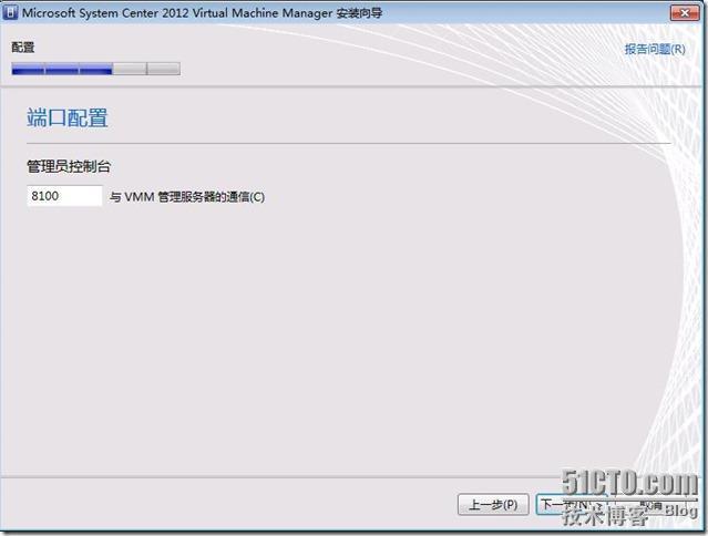 SCVMM2012部署之四：安装VMM远程控制台_system center 2012_10