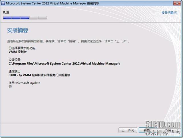 SCVMM2012部署之四：安装VMM远程控制台_SCVMM2012_11