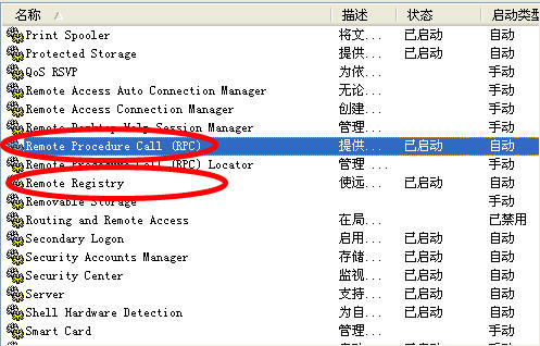 Loadrunner监控Windows资源_Windows