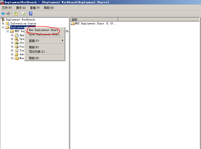 用MDT 2012为企业部署windows 7（四）--创建Deploymentshare共享以及介绍一些选项的具体作用 _Windows 7部署