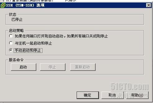 ESXi中开启SSH服务_ESXi  SSH _03