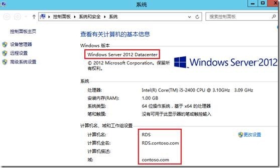 Windows Server 2012 RDS系列：虚拟桌面化（1）_2012_03