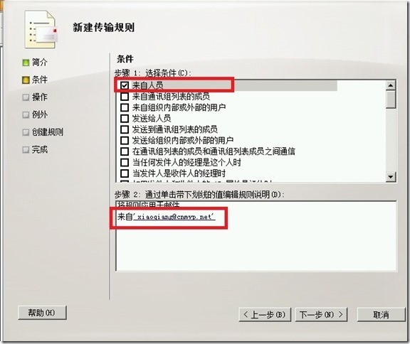 Exchange Server 2010传输规则技巧一_2010_02