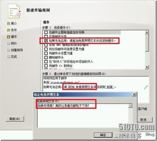 Exchange Server 2010传输规则技巧一_2010_03