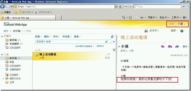 Exchange Server 2010传输规则技巧一_exchange_07