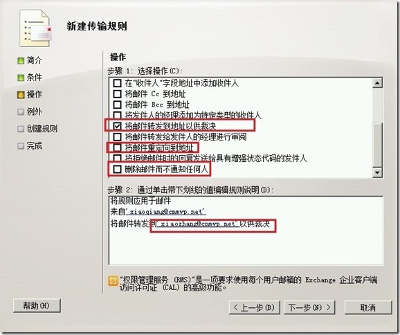 Exchange Server 2010传输规则技巧一_2010_10