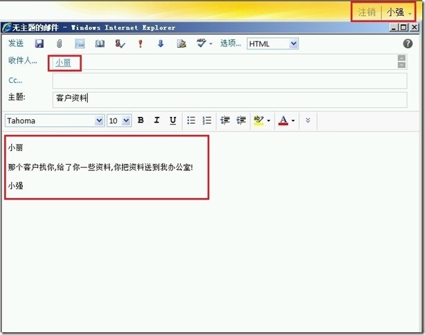 Exchange Server 2010传输规则技巧一_秘密抄送_12