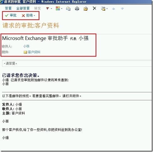 Exchange Server 2010传输规则技巧一_2010_13