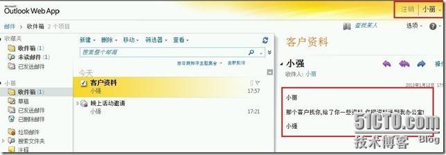 Exchange Server 2010传输规则技巧一_秘密抄送_14