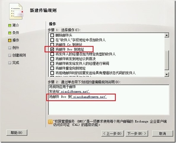 Exchange Server 2010传输规则技巧一_2010_17