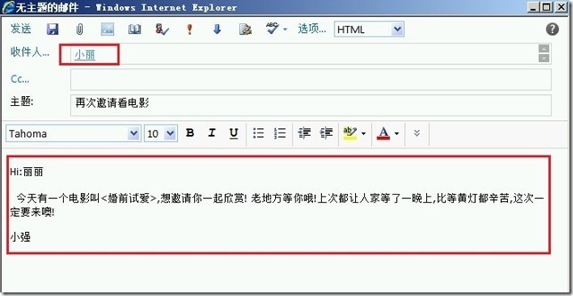 Exchange Server 2010传输规则技巧一_2010_19