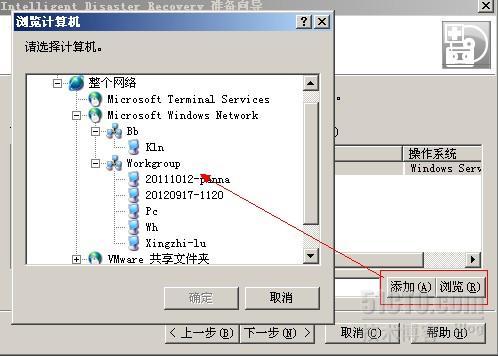 BE镜像还原系统过程_BE 还原_05