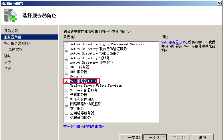 安装 SharePoint Server 2007_MOSS_03