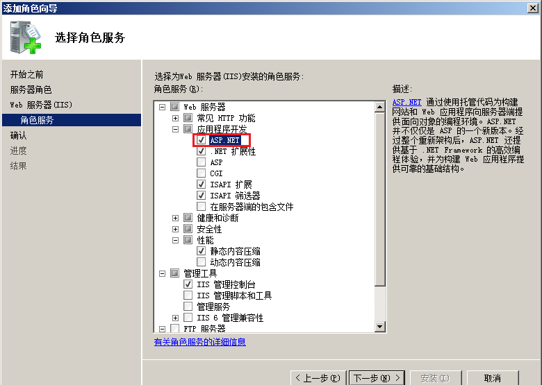 安装 SharePoint Server 2007_MOSS_05