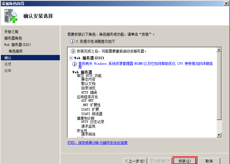 安装 SharePoint Server 2007_MOSS_06