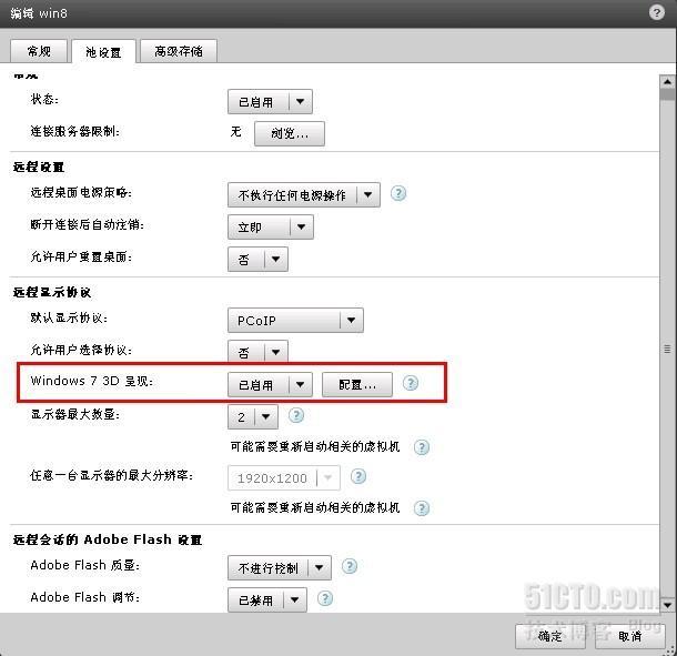 解決ESXi下启动Windows 8无限菊花的方法_win8_04