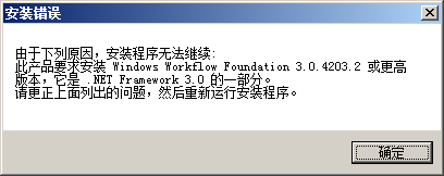 安装 SharePoint Server 2007_MOSS_07