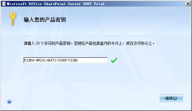 安装 SharePoint Server 2007_MOSS_11