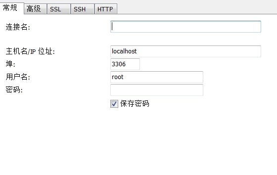 Navicat Lite for MySQL数据库详解_导入导出_03