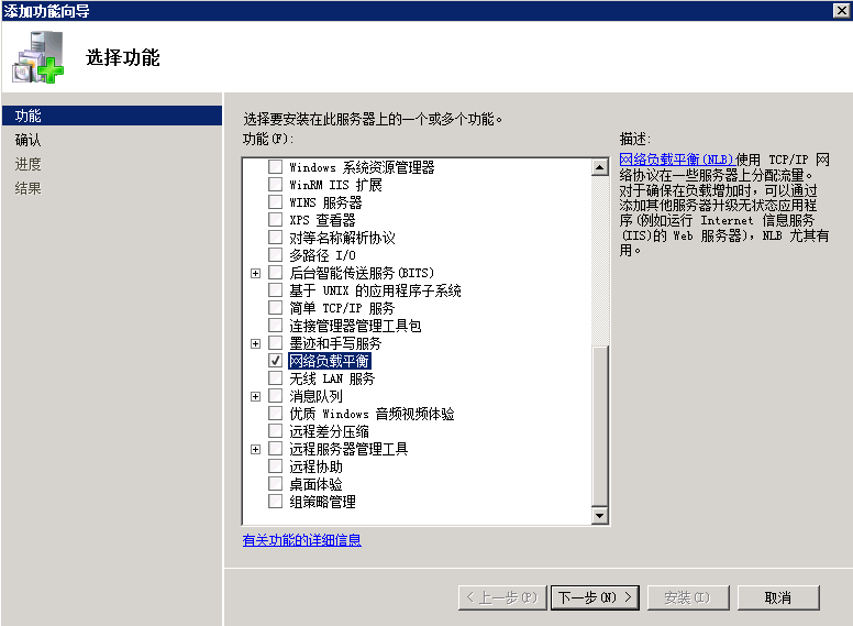 Exchange 2010高可用平台的搭建和配置_it_05